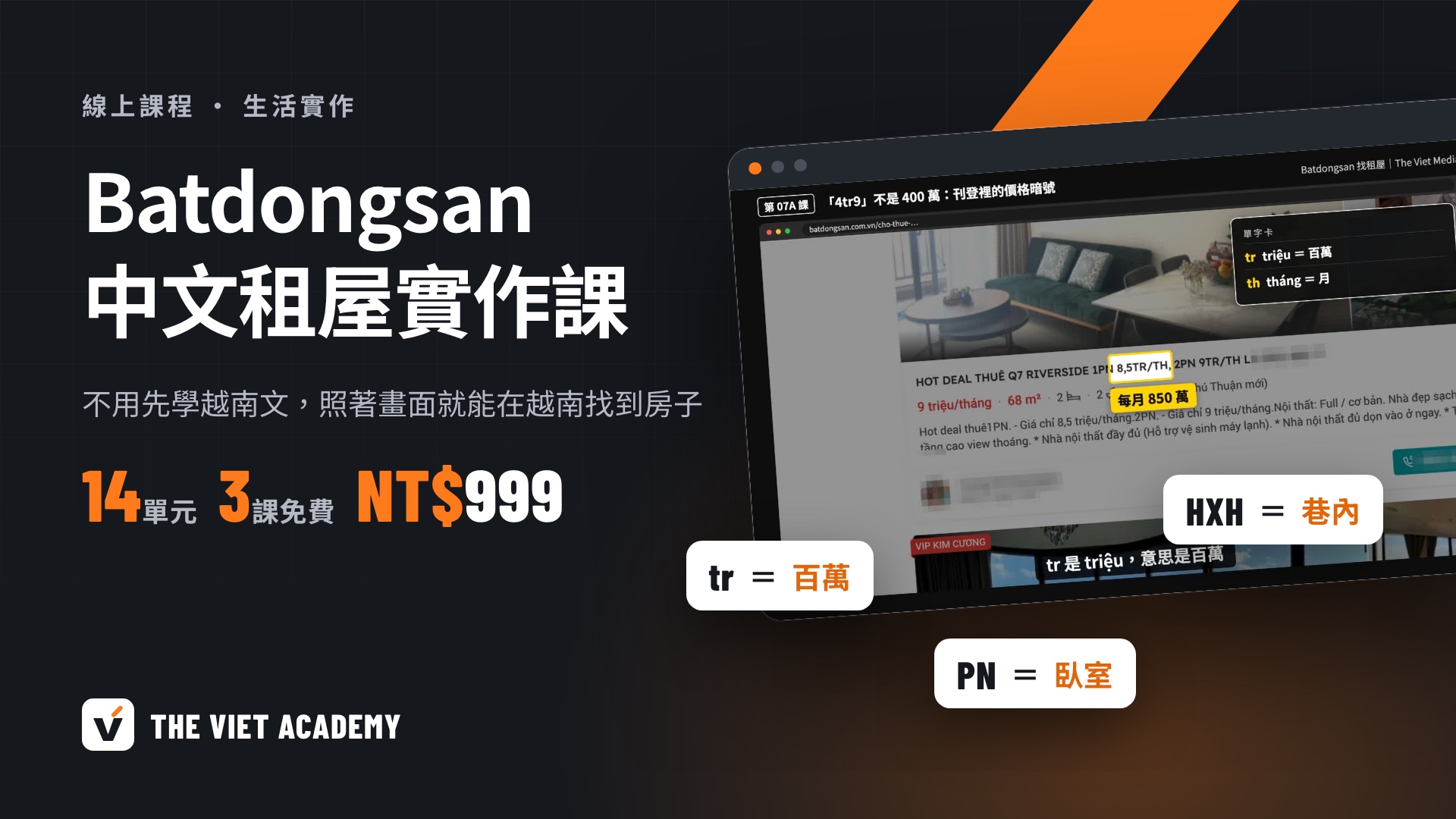 Batdongsan 中文租屋實作課封面：課程畫面與 tr、PN、HXH 中文對照